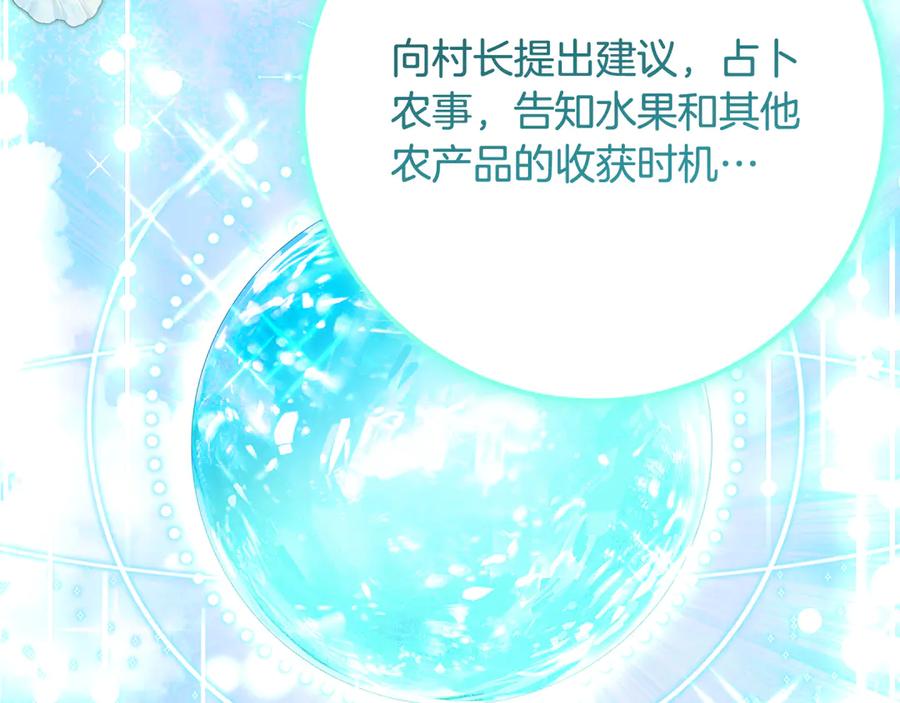 《刻薄公爵家的合约女儿》第46话 诅咒的根源 第15页