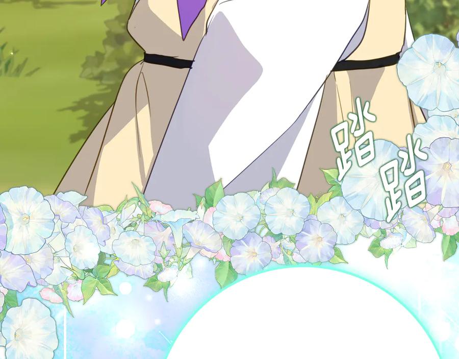 《刻薄公爵家的合约女儿》第46话 诅咒的根源 第14页