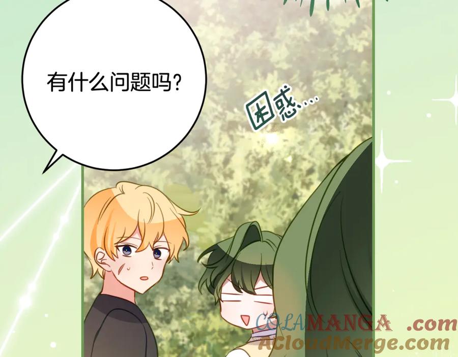 《刻薄公爵家的合约女儿》第46话 诅咒的根源 第21页