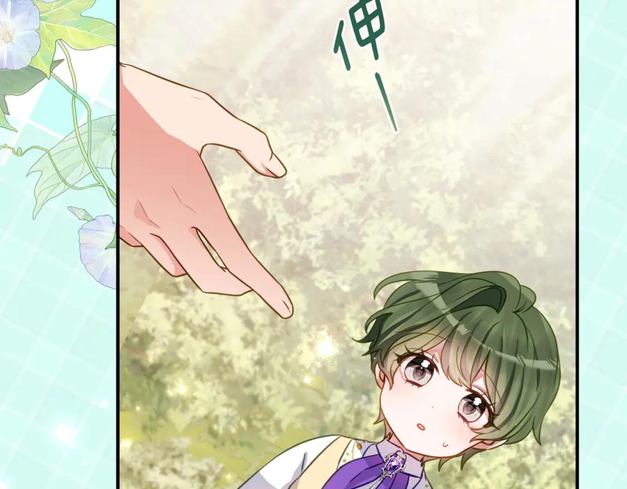 《刻薄公爵家的合约女儿》第46话 诅咒的根源 第6页