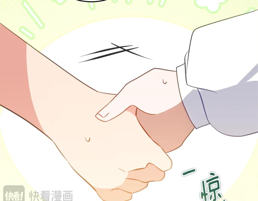 《刻薄公爵家的合约女儿》第46话 诅咒的根源 第23页