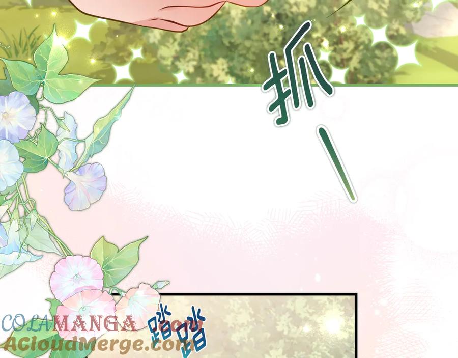 《刻薄公爵家的合约女儿》第46话 诅咒的根源 第9页