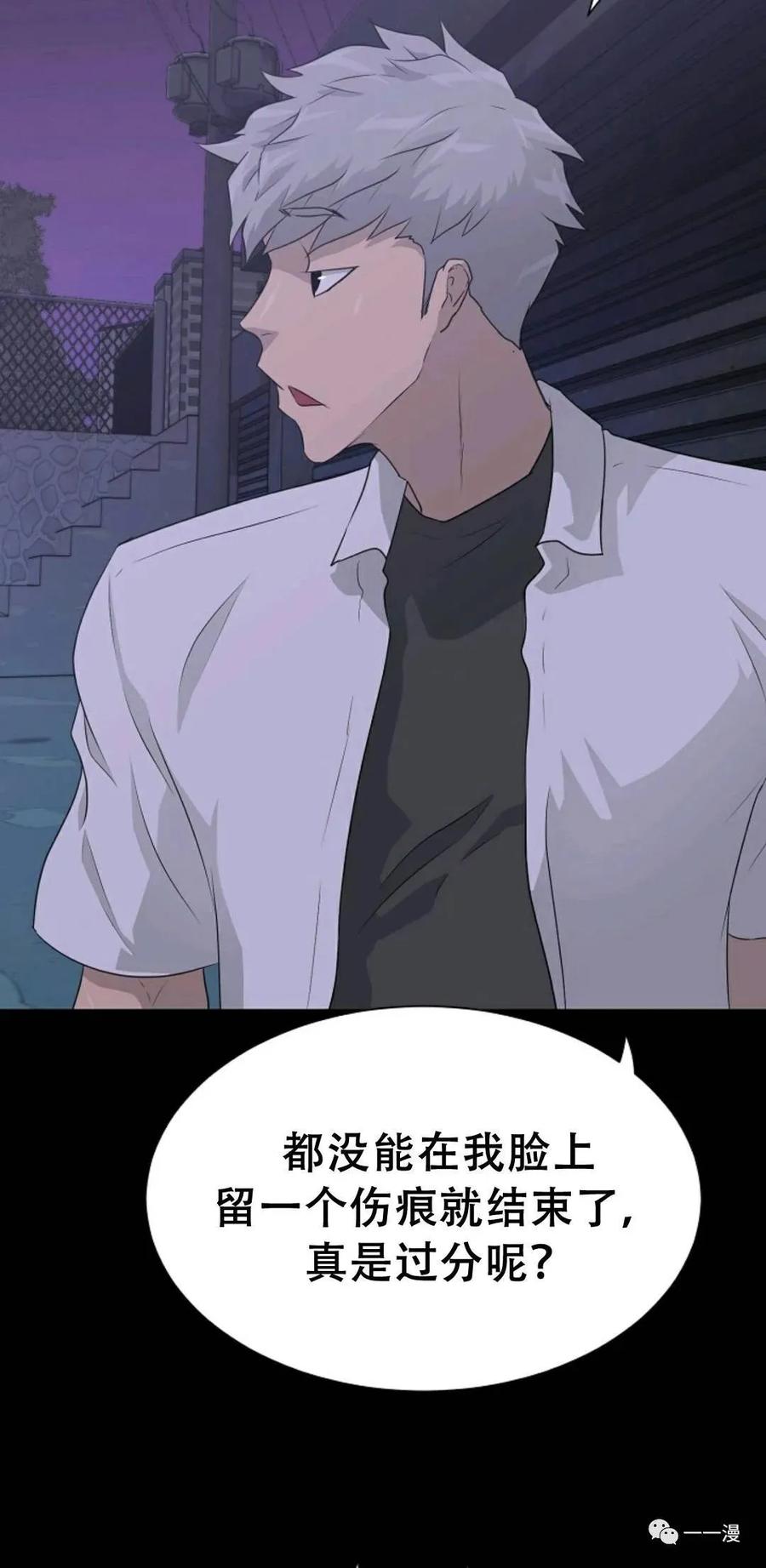 《触发人生》48 第14页