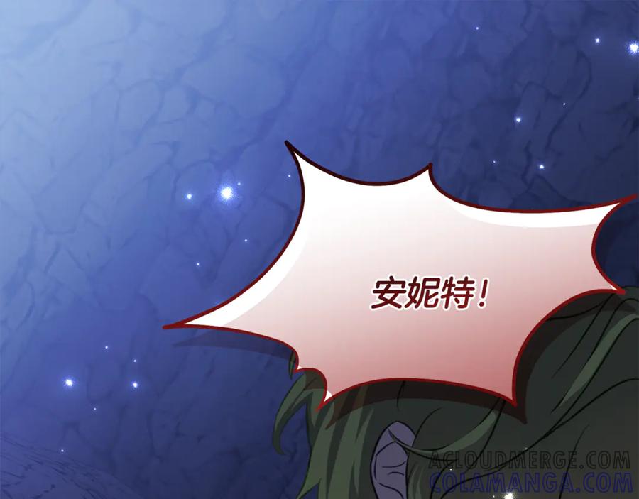 《刻薄公爵家的合约女儿》第48话 看到过去 第5页