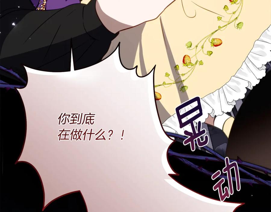《刻薄公爵家的合约女儿》第48话 看到过去 第15页