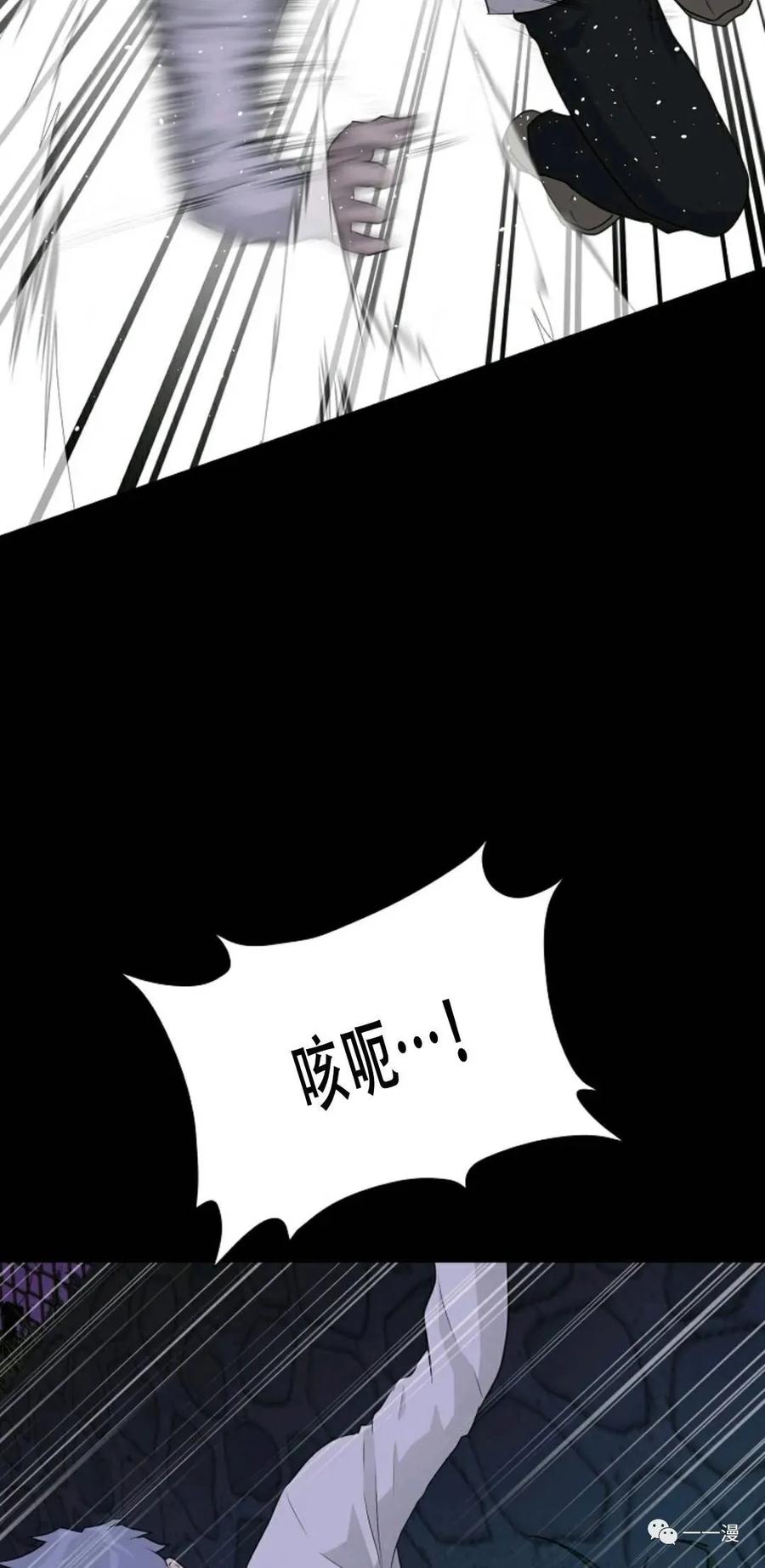 《触发人生》48 第12页