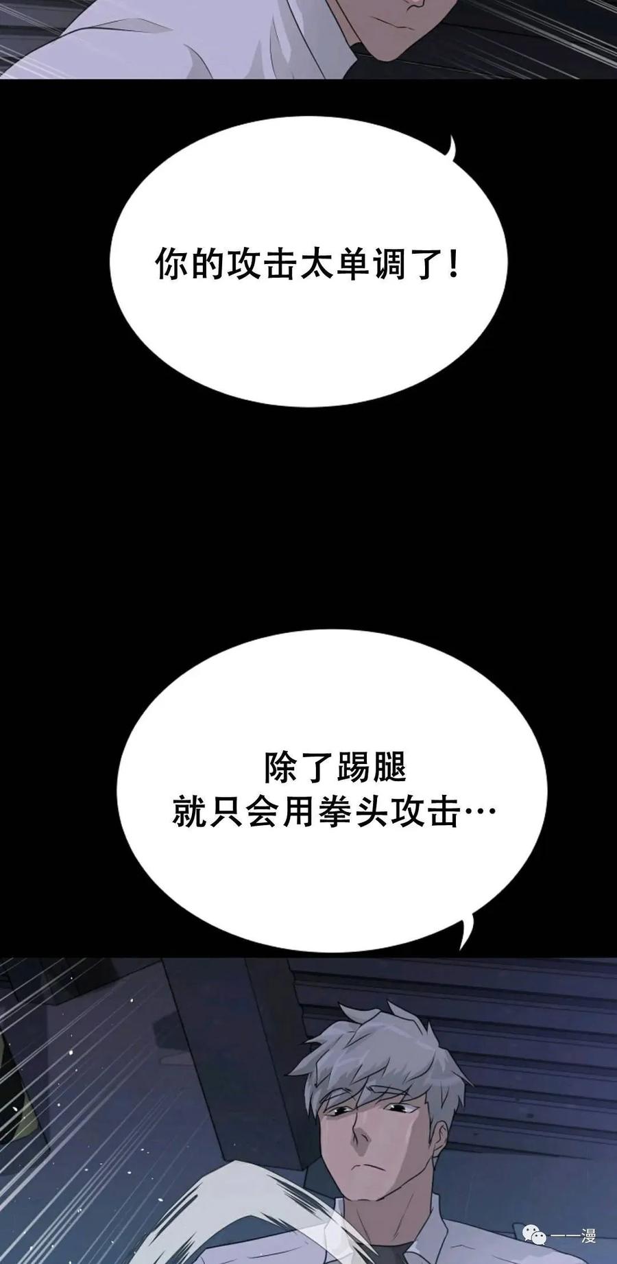 《触发人生》48 第17页