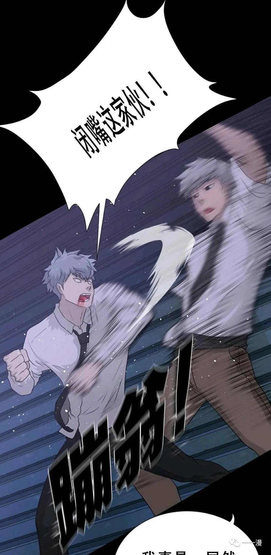 《触发人生》48 第15页