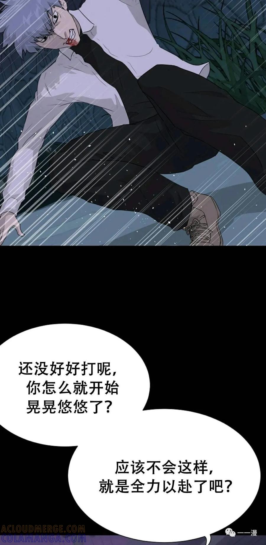 《触发人生》48 第13页