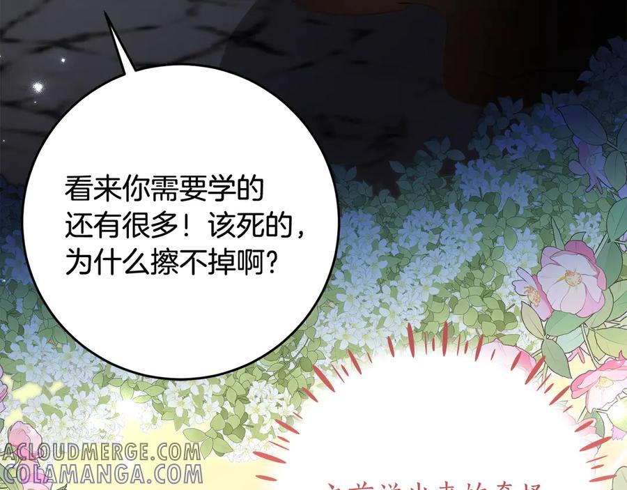 《刻薄公爵家的合约女儿》第48话 看到过去 第21页