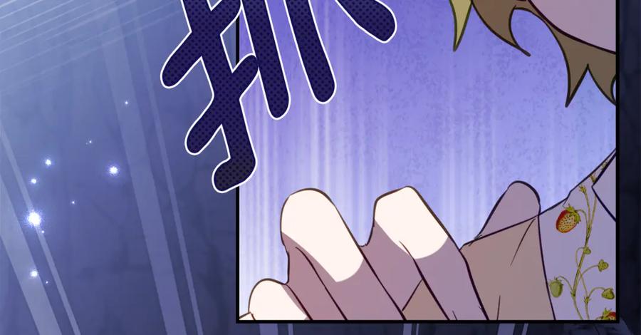 《刻薄公爵家的合约女儿》第48话 看到过去 第12页