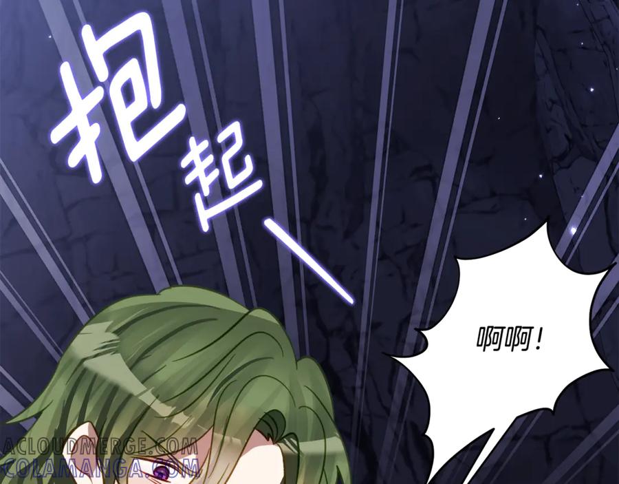 《刻薄公爵家的合约女儿》第48话 看到过去 第13页