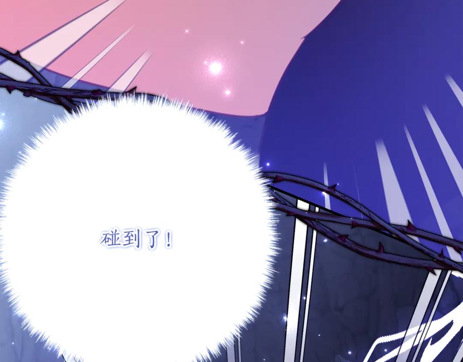 《刻薄公爵家的合约女儿》第48话 看到过去 第8页