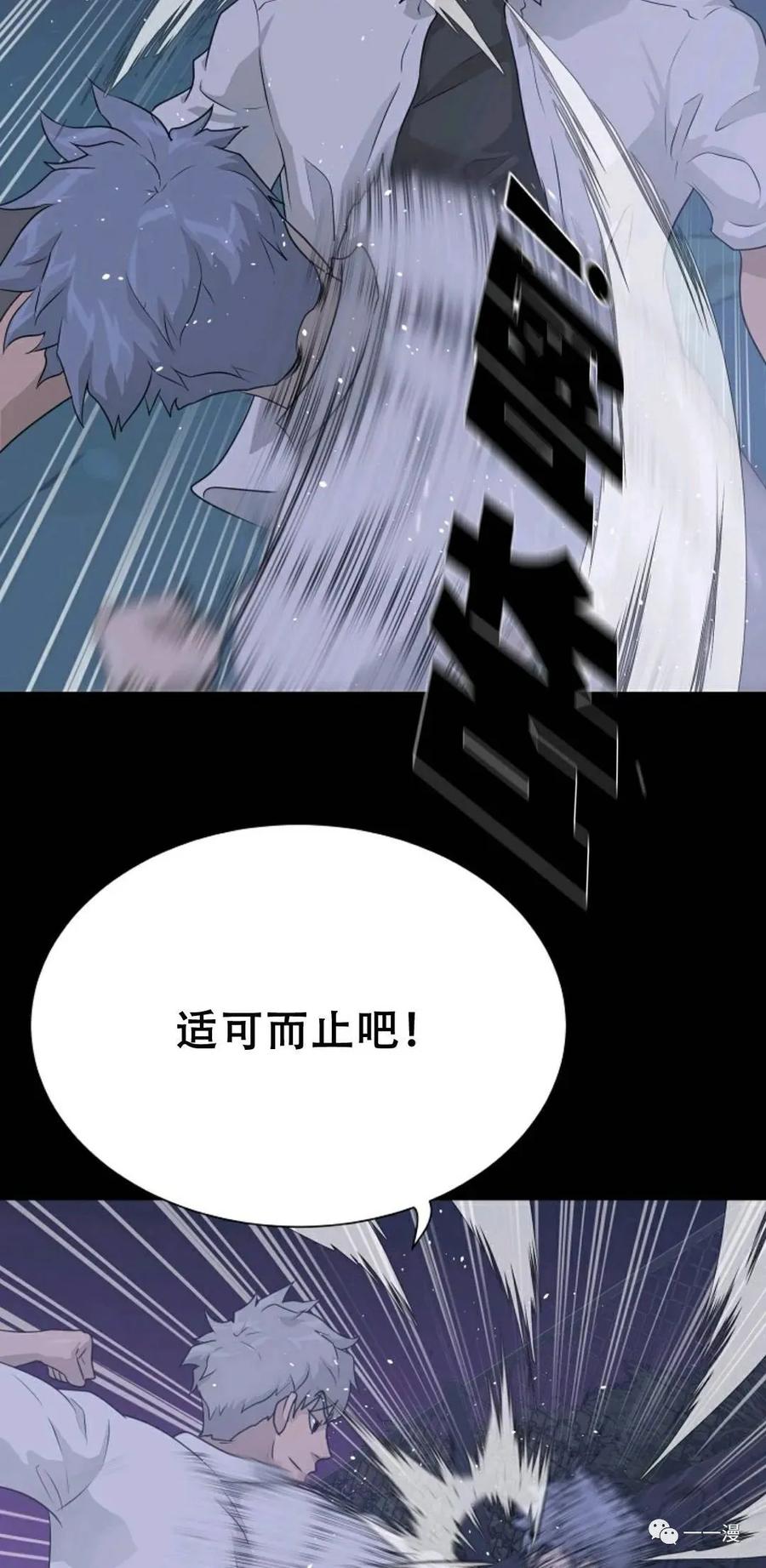 《触发人生》48 第18页