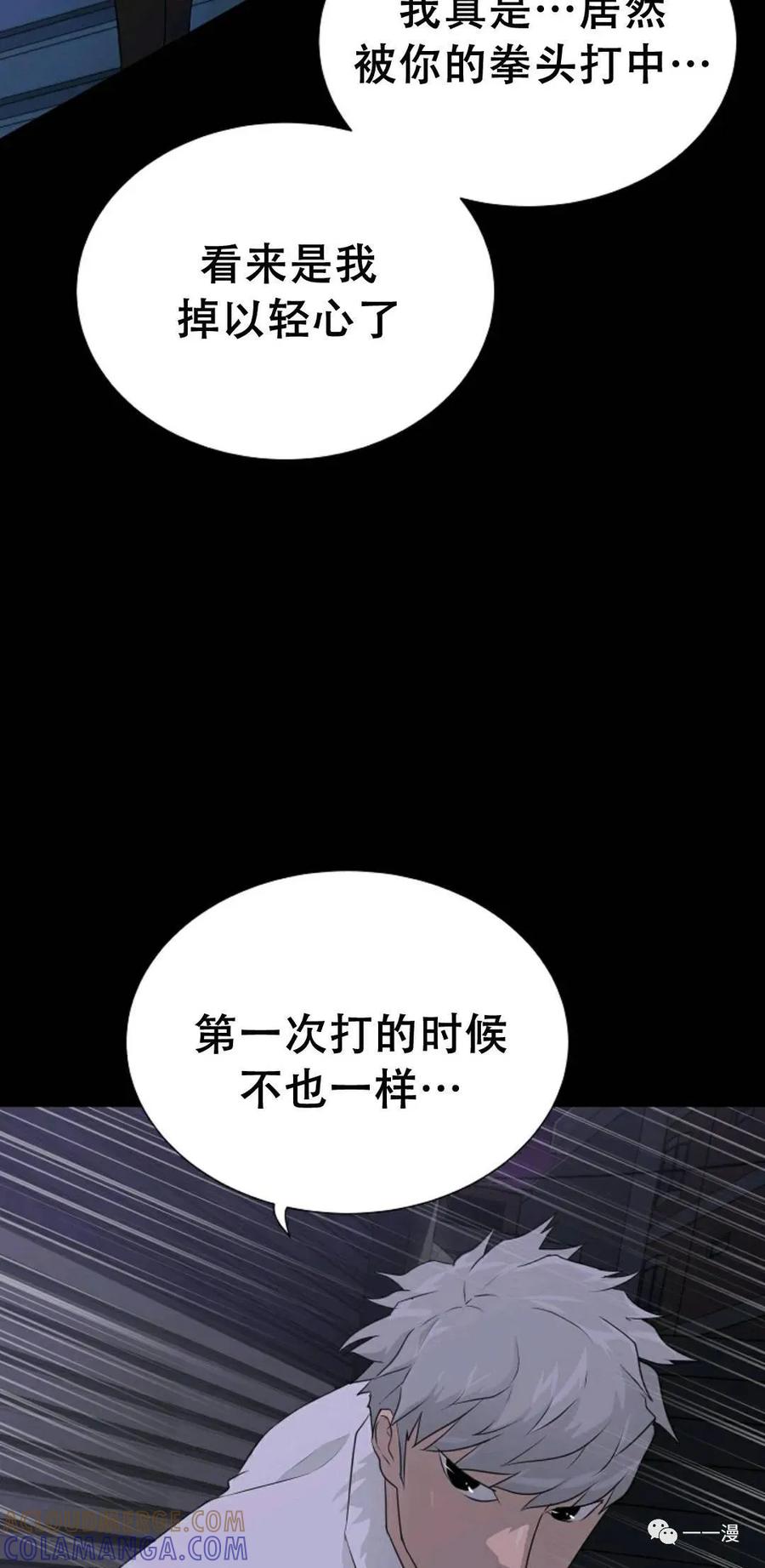 《触发人生》48 第16页