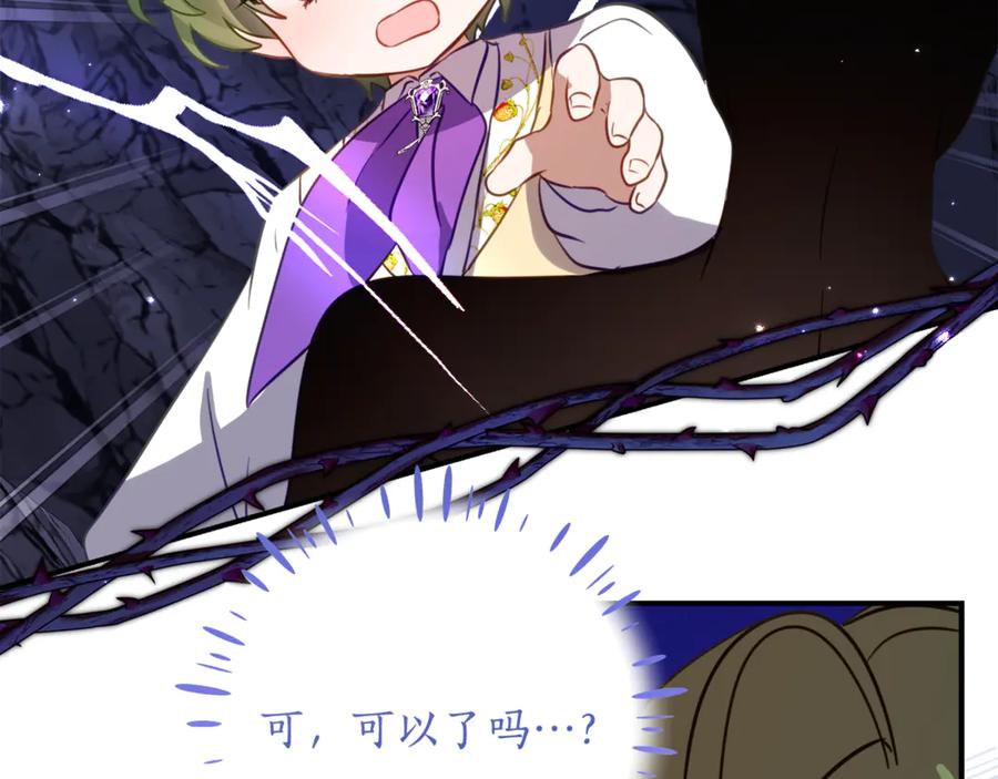 《刻薄公爵家的合约女儿》第48话 看到过去 第10页