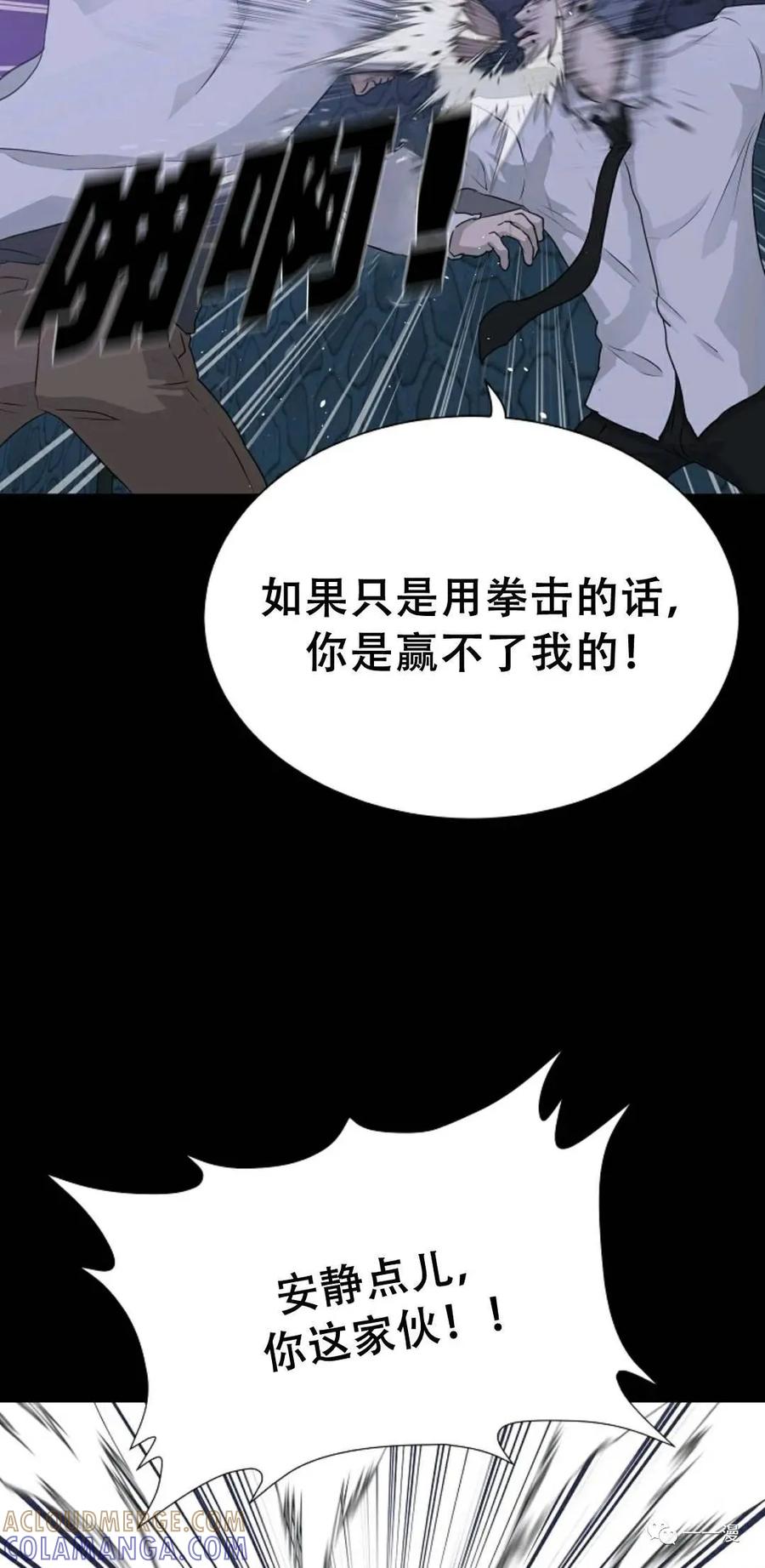 《触发人生》48 第19页