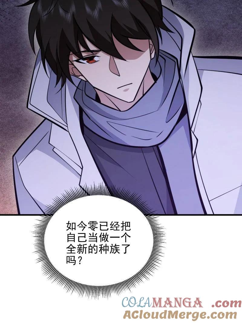 第一序列 第484话 484 想要成为人类 第129页