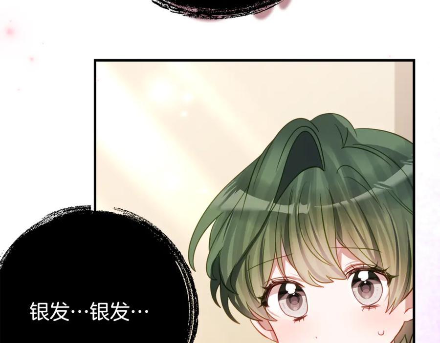 《刻薄公爵家的合约女儿》第49话 空虚恶魔 第63页