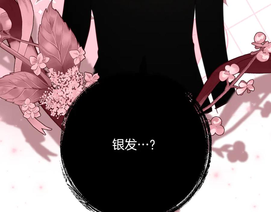 《刻薄公爵家的合约女儿》第49话 空虚恶魔 第62页