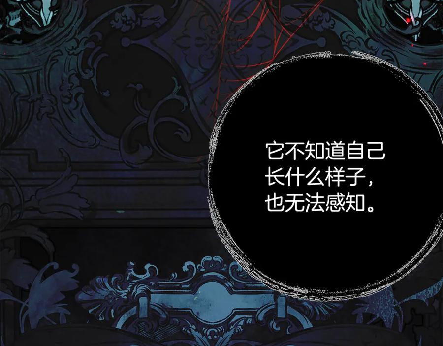 《刻薄公爵家的合约女儿》第49话 空虚恶魔 第86页