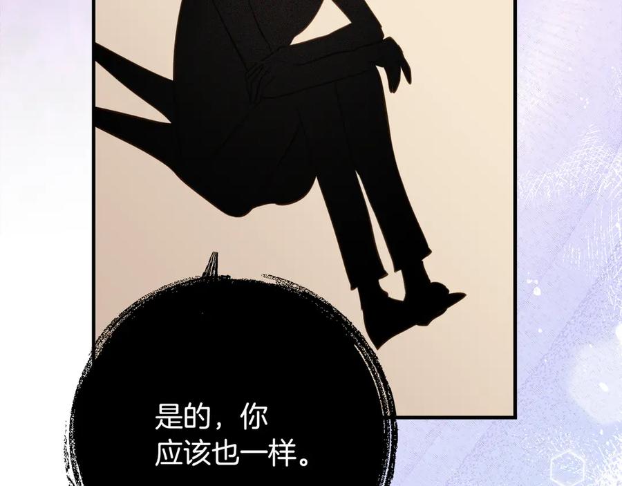 《刻薄公爵家的合约女儿》第49话 空虚恶魔 第80页