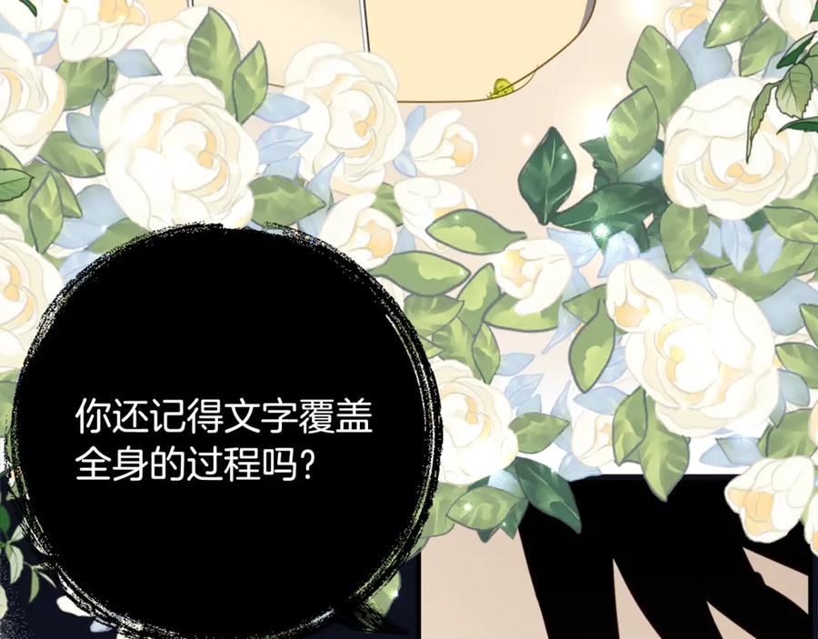 《刻薄公爵家的合约女儿》第49话 空虚恶魔 第22页