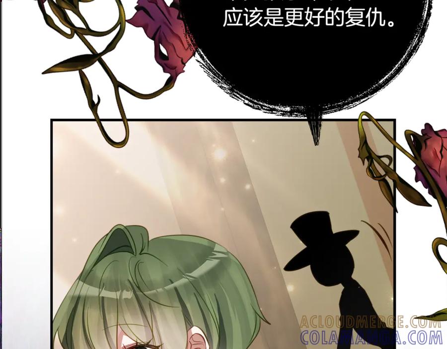 《刻薄公爵家的合约女儿》第49话 空虚恶魔 第41页