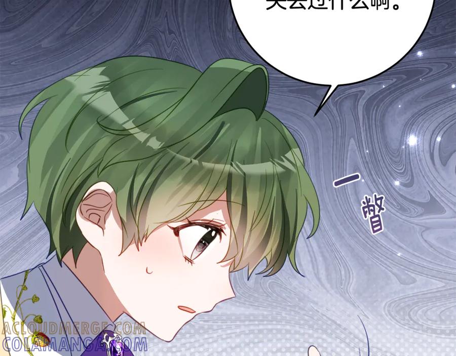 《刻薄公爵家的合约女儿》第49话 空虚恶魔 第25页