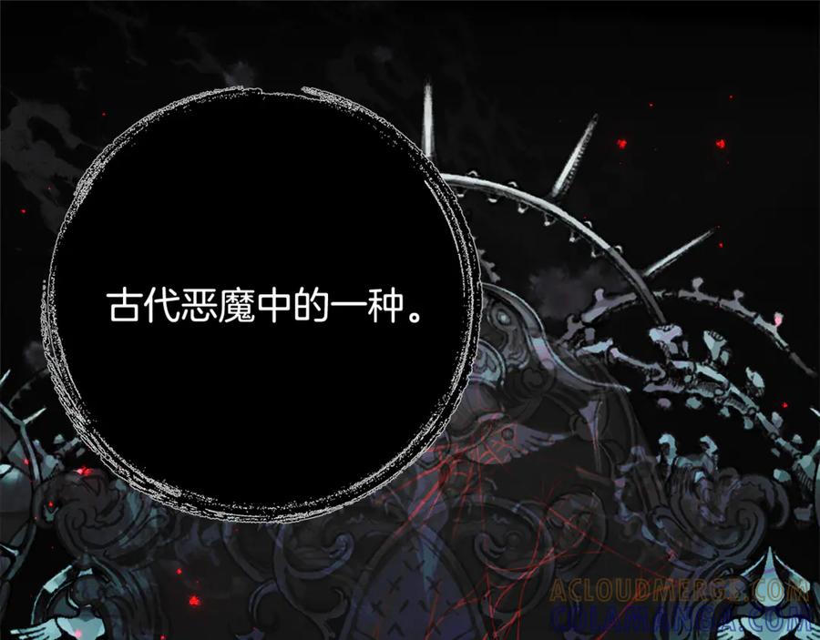 《刻薄公爵家的合约女儿》第49话 空虚恶魔 第85页