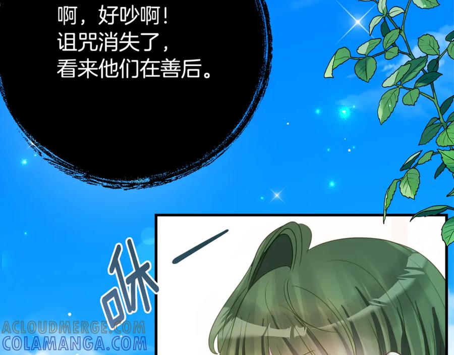 《刻薄公爵家的合约女儿》第49话 空虚恶魔 第33页