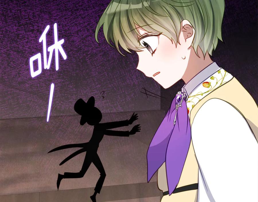 《刻薄公爵家的合约女儿》第49话 空虚恶魔 第70页