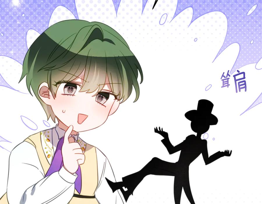《刻薄公爵家的合约女儿》第49话 空虚恶魔 第47页