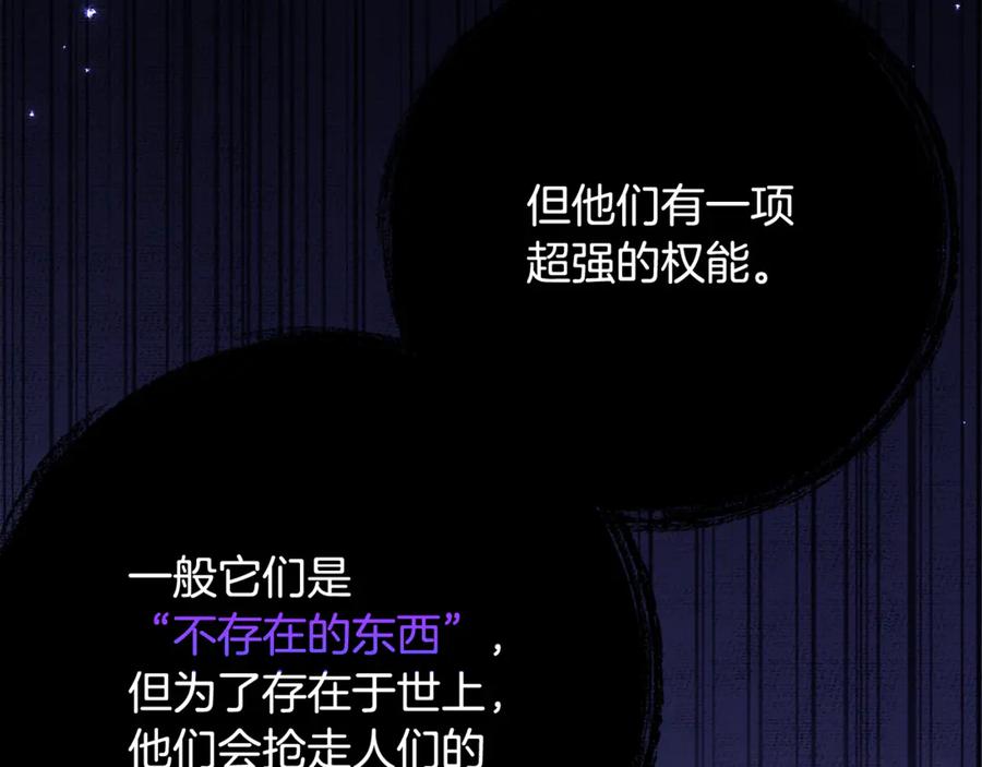 《刻薄公爵家的合约女儿》第49话 空虚恶魔 第90页