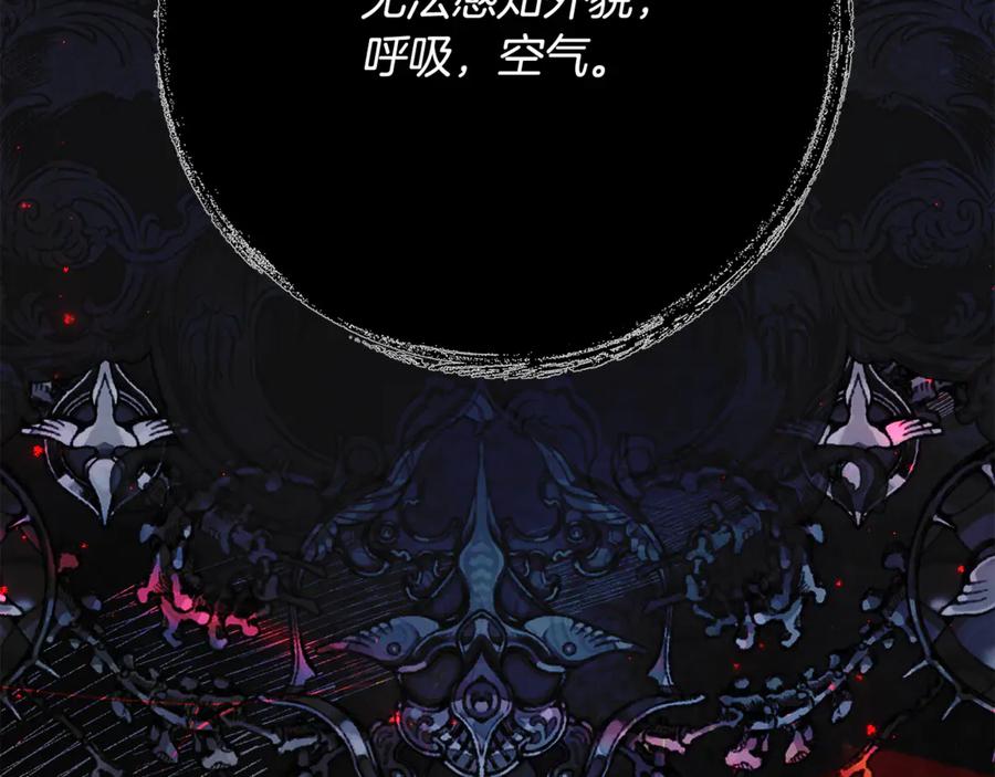 《刻薄公爵家的合约女儿》第49话 空虚恶魔 第88页