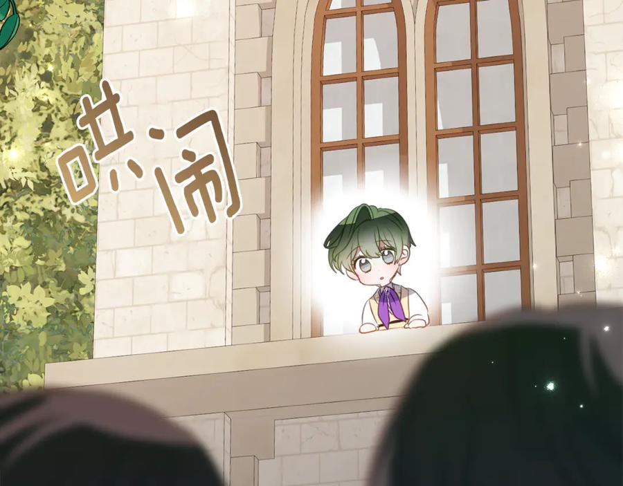 《刻薄公爵家的合约女儿》第49话 空虚恶魔 第36页