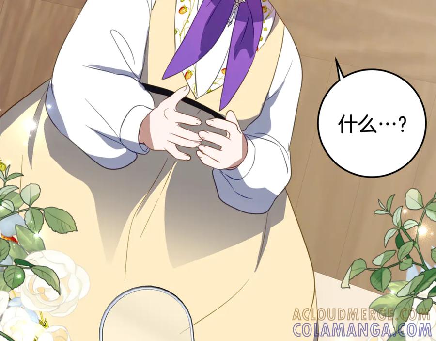 《刻薄公爵家的合约女儿》第49话 空虚恶魔 第21页
