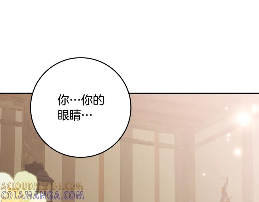 《刻薄公爵家的合约女儿》第49话 空虚恶魔 第5页