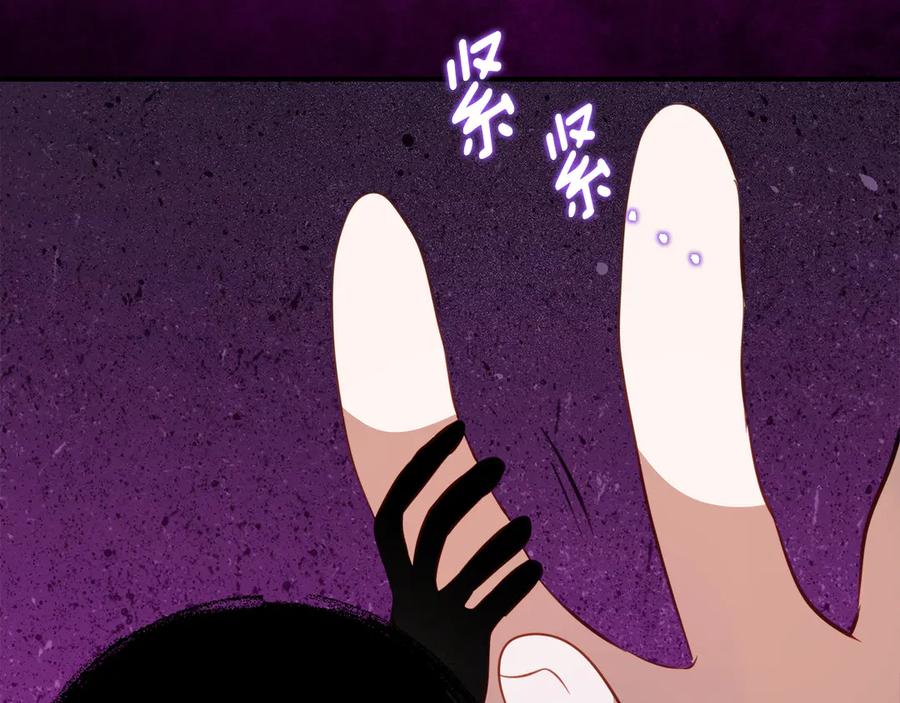 《刻薄公爵家的合约女儿》第49话 空虚恶魔 第75页