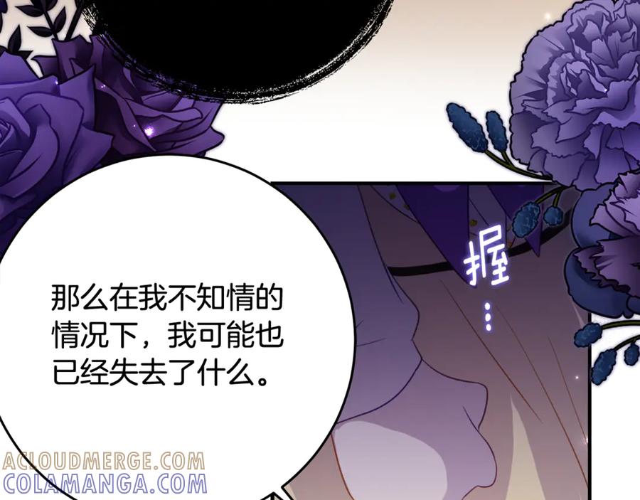 《刻薄公爵家的合约女儿》第49话 空虚恶魔 第29页