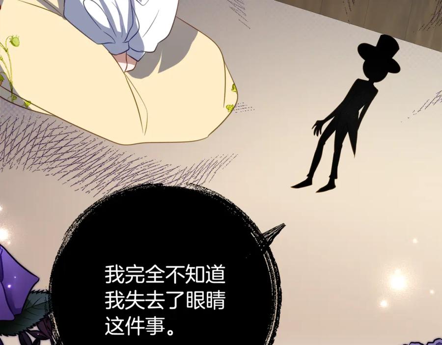 《刻薄公爵家的合约女儿》第49话 空虚恶魔 第28页