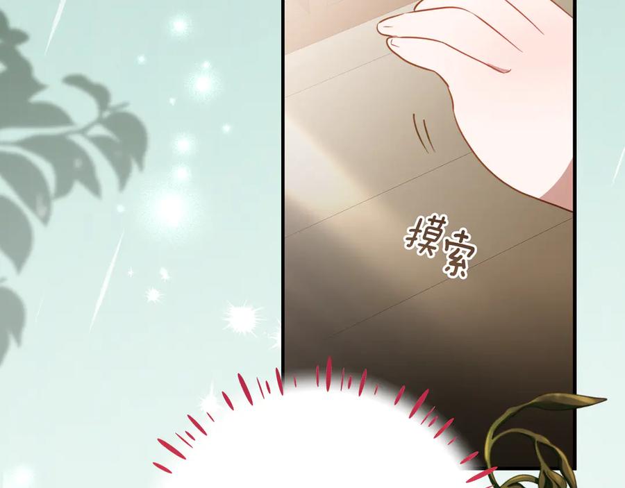 《刻薄公爵家的合约女儿》第49话 空虚恶魔 第39页