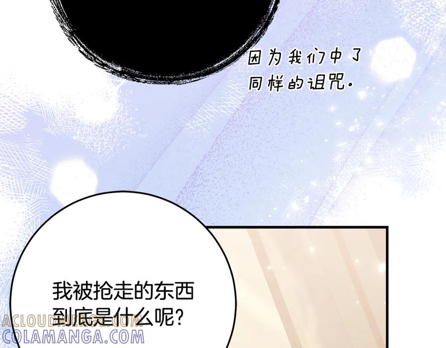 《刻薄公爵家的合约女儿》第49话 空虚恶魔 第81页