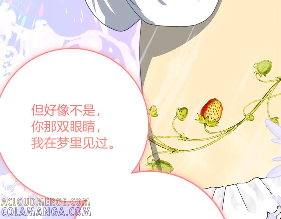 《刻薄公爵家的合约女儿》第49话 空虚恶魔 第53页