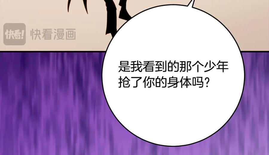 《刻薄公爵家的合约女儿》第49话 空虚恶魔 第78页