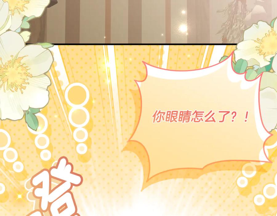 《刻薄公爵家的合约女儿》第49话 空虚恶魔 第6页