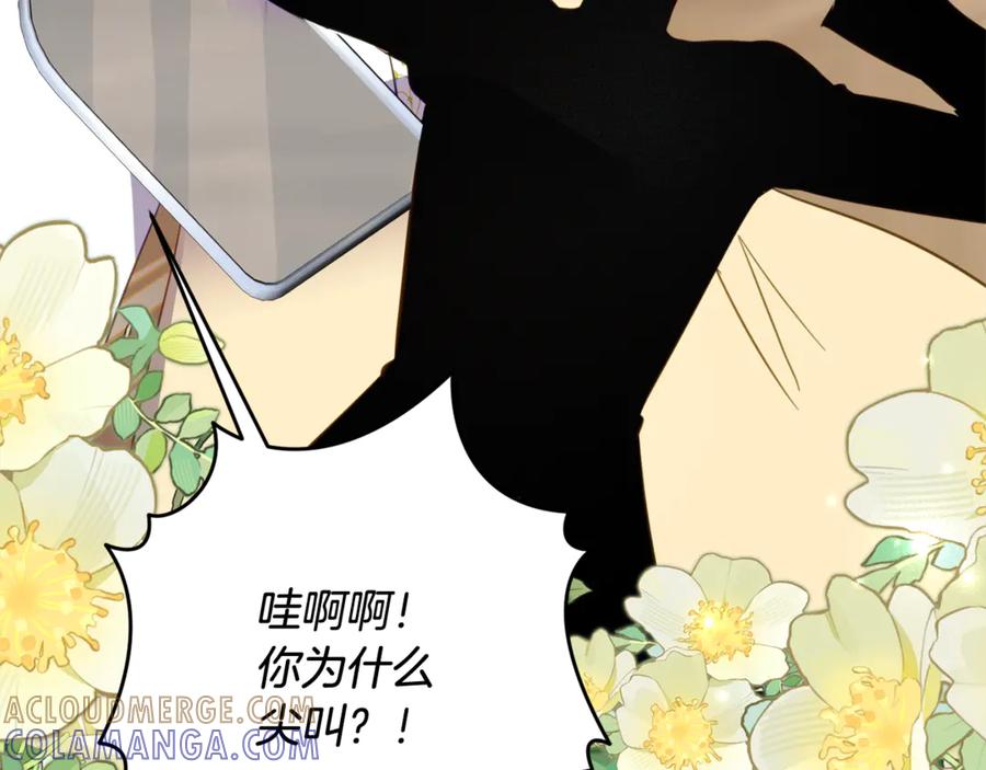《刻薄公爵家的合约女儿》第49话 空虚恶魔 第13页