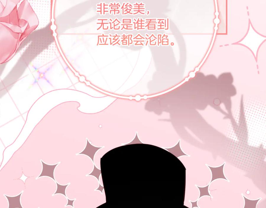 《刻薄公爵家的合约女儿》第49话 空虚恶魔 第60页