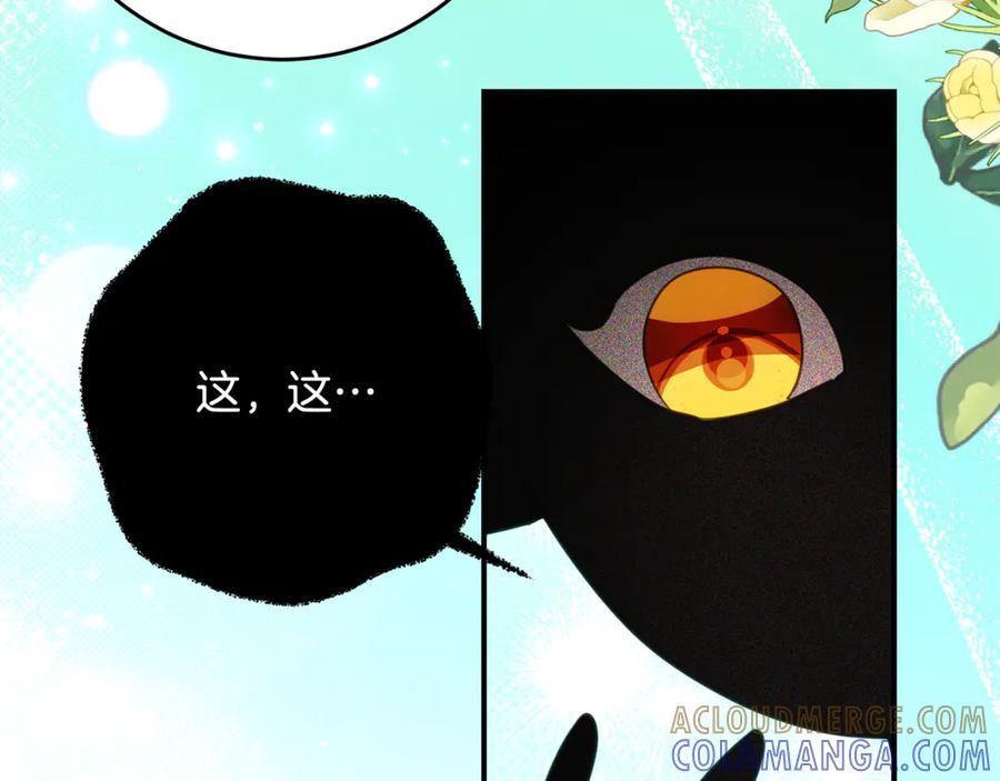 《刻薄公爵家的合约女儿》第49话 空虚恶魔 第17页