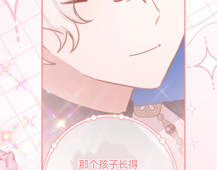 《刻薄公爵家的合约女儿》第49话 空虚恶魔 第59页